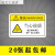 机械设备安全标识牌警告标志贴纸小心有电非工作人员请勿打开提示 当心玻璃 5.5x8.5cm