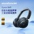 声阔声阔Soundcore Space Q45声阔头戴式无线蓝牙HIFI耳机三重动态滤噪适用苹果/华为手机 蓝色