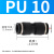 PU直通气动气管快插接头快速对接塑料配件PU4 PG6810 PU1216 PU10