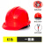 迈恻亦国标ABS安帽工地男透气建筑工程施工劳保加厚定制防护 一筋款红色