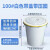 厨房垃圾桶大号带盖商用容量加厚公共户外环卫塑料工业圆形桶Z 100L白色带盖带压圈送垃圾袋