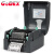 科诚（GODEX) 标签打印机 G530U 热敏不干胶标签二维码条码机 物流快递电子面单打印机 桌面型 24804