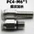 定制PC4-M6螺纹加长导轨油管接气动气管接头滑块润滑油嘴直6-M6*1 PC10-M16*2 总长42