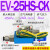 ACV大吸力SCV真空EV CV-10发生器15气动20吸盘25真空泵30HS CK EV-25HS-CK 带接头12MM