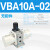型增压阀VBA10A-02GN气动加压VBA20A-03气体增压泵缸VBA40A-04 VBA43A-F04(无配件)G螺纹