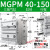 MGPM带导杆三轴三杆32/40/50/63气缸-25/50/75/100/125/150/20 MGPM40-150Z