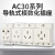 适用于AC30配电箱插座10a16a25a2孔3插位4孔5孔模数化插座导轨式接线板 5孔 10A