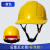 反光新国标工地ABS加厚建筑工程施工透气印字中国建筑 黄帽-标准透气款