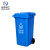 米奇特工（Agents mickey）户外垃圾桶 分类塑料垃圾桶 室外环卫垃圾箱蓝色可回收物 100L加厚款