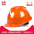 朵能安全帽工地男国标加厚abs施工建筑工程领导头盔印字定制防护头帽 加厚国标V型透气/按钮款(橙色)