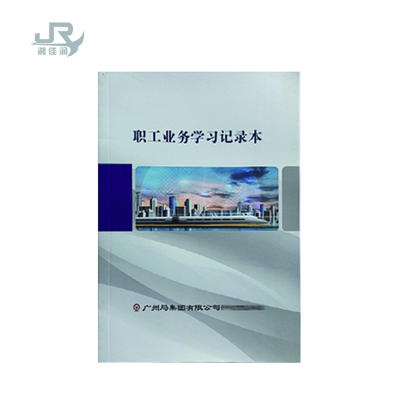 湘佳润 记录本台帐本巡视本笔记本施工日志 A5/本