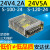 24v5a直流4a开关电源220变转s-100-24伏s-120电机马达plc变压器 24V5A小 s-120-24