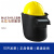 蓝鹰6PA2/6PA3焊帽焊工电焊面具安全帽式可掀式防护电焊面罩 6PA2面罩+安全帽 支架处塑料材质