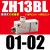 大流量大吸力盒式真空发生器ZH05BS/07/10/13BL-06-06-08-10-01 批发型 批发型 内螺纹ZH13BL-01-02