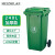 厂家定制 120L  240L绿色户外环卫翻盖塑料加厚带轮垃圾桶 厨房小区物业垃圾分类湿垃圾桶 绿色—240L(带轮加厚款) 新国标