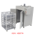康恒工业烘箱可定制 电热鼓风干燥箱 恒温大型热风烤箱商用烘干机 KH配件(请勿直拍)