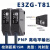 光电开关E3ZG-D61 E3Z-D62 R61 T81 LS61传感器E3Z-T61-D-L E3ZG-T81(-D-L)【对射，检测距离15m