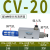 适用于定制真空产生器CV-10/15/20/25/30HS-CV-10/15/20HSCK带接 CV-20HS带6