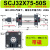 行程可调气缸SCJ32/40/50/63/100/125-150-175大推力气缸小型气动 SCJ32*75-50S 带磁