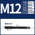 氧化黑色螺旋机用丝锥M123456810先端丝攻高速钢 黑色螺旋 M12*1.75