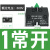 电磁启动器接触器ZB2-BE102C/ZB2-BE101C按钮开关按钮附件辅助模块常闭触点模块 一常开绿色5个