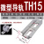 C45导轨国标导轨35mm宽钢质JF5高低轨铝卡轨裁剪型轨电气安装导轨 【10根】铝 小导轨-T15MM宽（1米长）