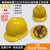 安全帽工地国标帽玻璃钢头盔施工男士安全员生产工作帽子定制 V型透气加厚470g升级款蓝色