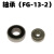 OEMG富S款三件套配件叶片3MM/6MM夹头13-2专拍2C-1角磨机26-20 3MM（轴承）FG-13-2（套）