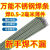 不锈钢焊条超细特细304不锈钢焊条特细焊条薄铁皮专用焊条 1.0mm50支一包