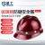 星工（XINGGONG）工地玻璃钢V型领导监理安全帽 XGV-3酒红色