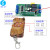 直流电机正反转控制器带限位6-30V宽电压继电器驱动模块 模块遥控器外壳