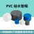 定制pvc管帽管堵闷头堵头给水管配件20253240506375白蓝灰 PVC给水32MM蓝色管帽