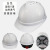 安全帽工地加厚建筑程电力宏安国标中电儿童防摔圆形印字透气 加厚V型透气-白色 工程帽