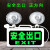 新国标消防应急灯led照明灯 充电 安全出口指示牌停电指示灯 新国标【多功能双方向】 过消防