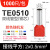 TE双线管型预绝缘接线端子压线端头针管形冷压铜鼻子双0.5-16平方 TE2508(100只/包)