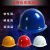 玦袂安全帽建筑工地帽施工程帽ABS玻璃钢加厚国标特硬透气定制印字 2020红(ABS)烤漆工艺
