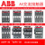 京森臻科技ABB交流接触器AX09-30-10  AX12-30-01 AX32 AX65  AX- -10(常开) AC110V x AX09-30