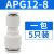 原装亚德客气管直通变径接头APG6-48-48-610-610-812-8 APG12-8  一包5只