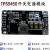 TPS5450模块 单电源转3.3V/5/12/15 DC-DC降压模块 大电流 低纹波 V2.2版本 5A(MAX) 24V
