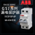 ABB漏电保护空气开关断路器GSJ201/202/203C63C32C10C20C25C40 20A 1P+N