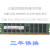 32G DDR4 2133P 2400T 2666V 2933Y 3200RECCX99服务器内存条 三32G2RX4 PC4-2133P-REG E星 2400MHz