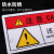 机械设备安全标识贴纸当心触电有电危险警示警告标志牌三角标签机 当心机械伤人 5x10cm