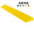 卡英 爬坡垫室内扫地机器人上坡道三角垫 塑料小台阶垫板门槛斜坡垫 长100宽8高2CM 黄色