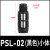 2分塑料胶消声器蓝黑色气动电磁阀静器PSL-01 02大体03 04 G1/8 PSL-02/黑色/小体