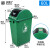 大号塑料保洁无盖户外厨房室内带盖酒店创意工业垃圾桶垃圾箱 60L带烟灰缸双摇盖绿色桶