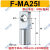 迷你气缸支架MA16/20/25/32/40LB/SDB/Y/I/FA底座安装支架附件MAL I型接头I-25【适合MA/MAL/MBL25】