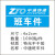 中通快递已安检标签贴纸陆运省内件改退批条生鲜水果加急不干胶定 8x5圆角超人水果5百贴