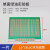 资冠 单面绿油玻纤电路板洞洞板PCB线路板实验板焊接 15*18.5单面绿油实验板1片