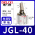 德力西气动摇臂下压杠杆气缸JGL-25-35-40-50-63-80夹紧夹具ALC JGL40平头带磁