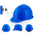 安达通 加厚安全帽 施工工地安全帽加厚建筑工程施工ABS安全帽领导定制头盔